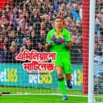 এমিলিয়ানো মার্টিনেজ কোন ক্লাবে খেলে এবং কতটি গোল সেইভ দিয়েছে আপডেট তথ্য